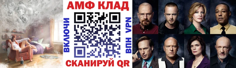 АМФЕТАМИН VHQ Константиновск