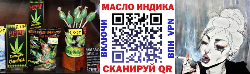 Еда ТГК конопля Константиновск