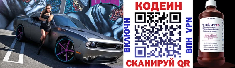 Codein Purple Drank где найти Константиновск