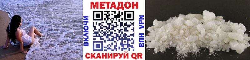 Метадон methadone  Константиновск 